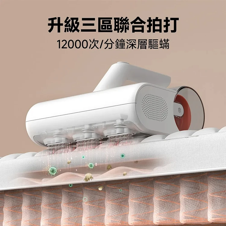 【小米】Xiaomi 除蟎機,GF2097,【小米】Xiaomi除蟎機,全館商品,品牌分類,質感家電