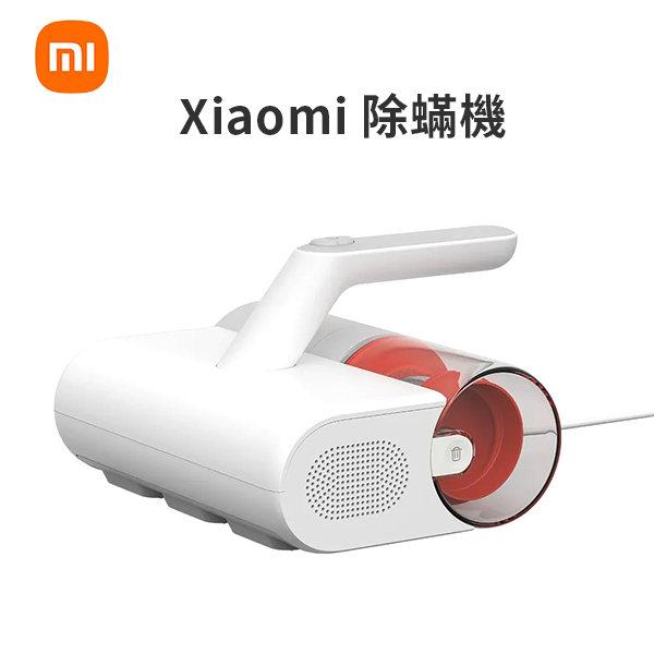 【小米】Xiaomi 除蟎機