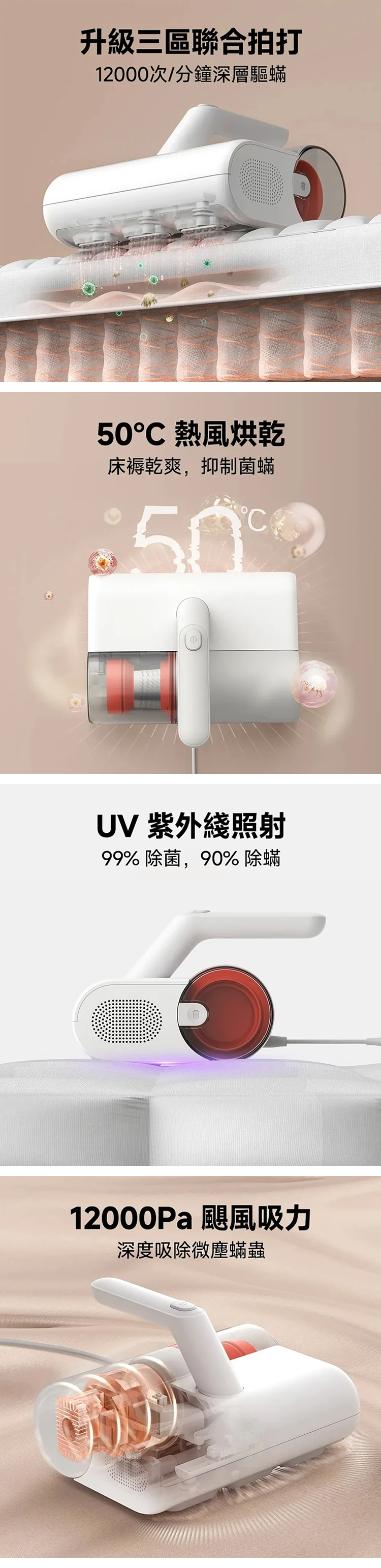【小米】Xiaomi 除蟎機,GF2097,【小米】Xiaomi除蟎機,全館商品,品牌分類,質感家電