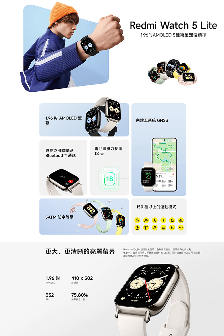 【小米】Redmi Watch 5 Lite,GF2099,【小米】RedmiWatch5Lite,全館商品,品牌分類,新品上市