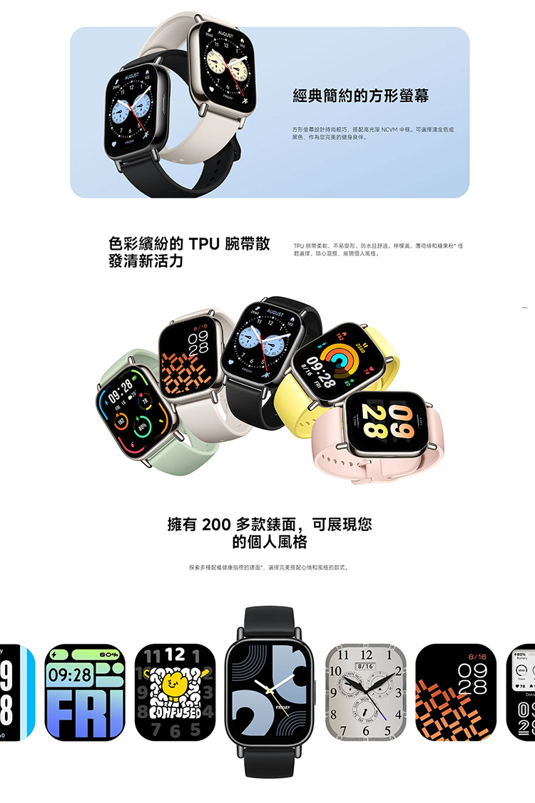 【小米】Redmi Watch 5 Lite,GF2099,【小米】RedmiWatch5Lite,全館商品,品牌分類,新品上市