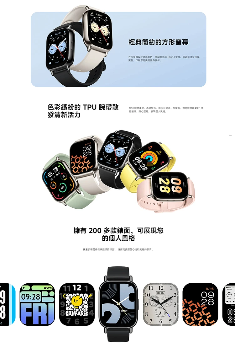 【小米】Redmi Watch 5 Lite,GF2099,【小米】RedmiWatch5Lite,全館商品,品牌分類,新品上市