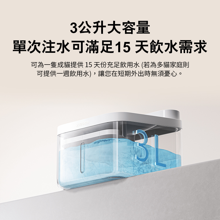 【小米】智慧寵物飲水機 2,GF2100,【小米】智慧寵物飲水機2,品牌分類,質感家電,3C品牌