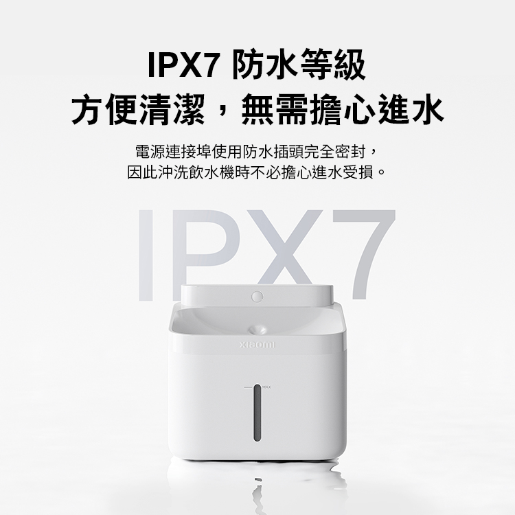 【小米】智慧寵物飲水機 2,GF2100,【小米】智慧寵物飲水機2,品牌分類,質感家電,3C品牌