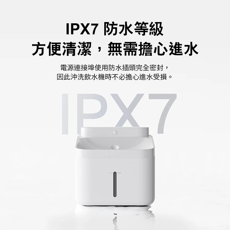 【小米】智慧寵物飲水機 2,GF2100,【小米】智慧寵物飲水機2,全館商品,品牌分類,質感家電