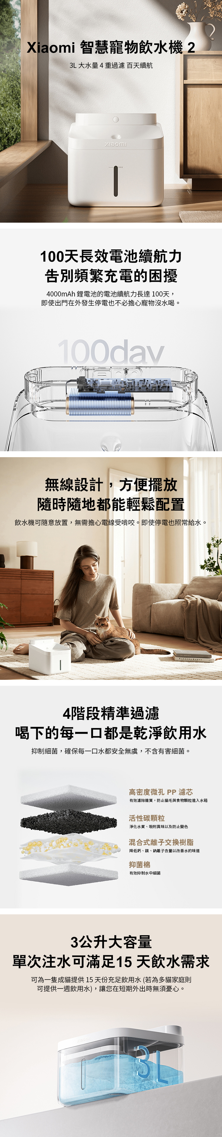 【小米】智慧寵物飲水機 2,GF2100,【小米】智慧寵物飲水機2,品牌分類,質感家電,3C品牌