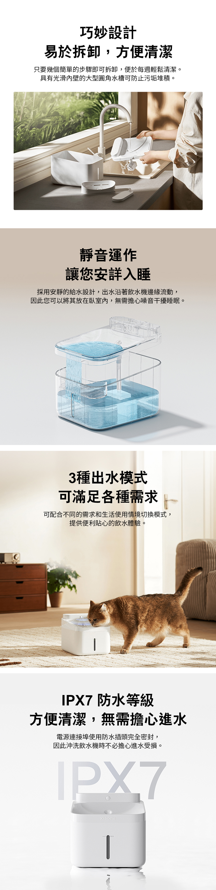 【小米】智慧寵物飲水機 2,GF2100,【小米】智慧寵物飲水機2,品牌分類,質感家電,3C品牌