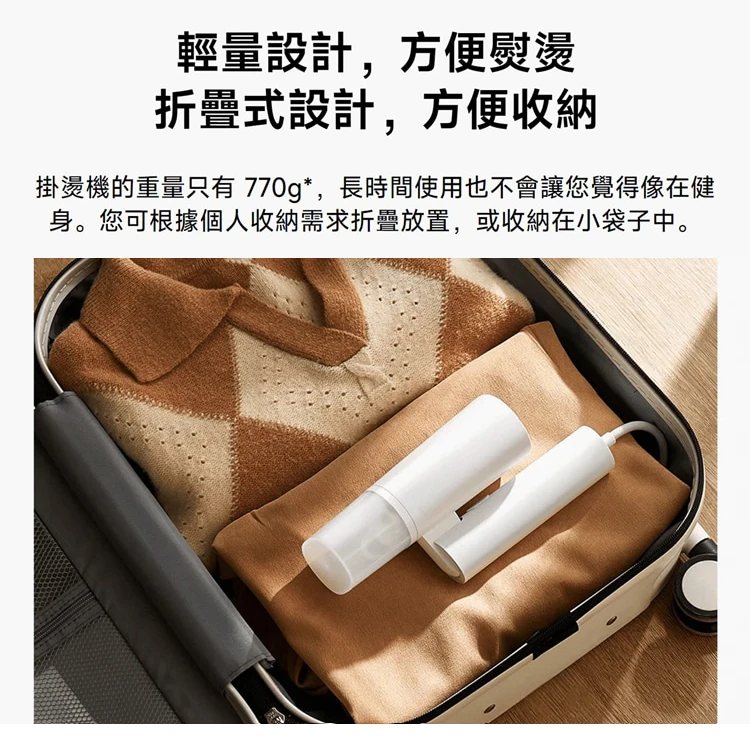【小米】Xiaomi 手持掛燙機,GF2101,【小米】Xiaomi手持掛燙機,全館商品,品牌分類,質感家電