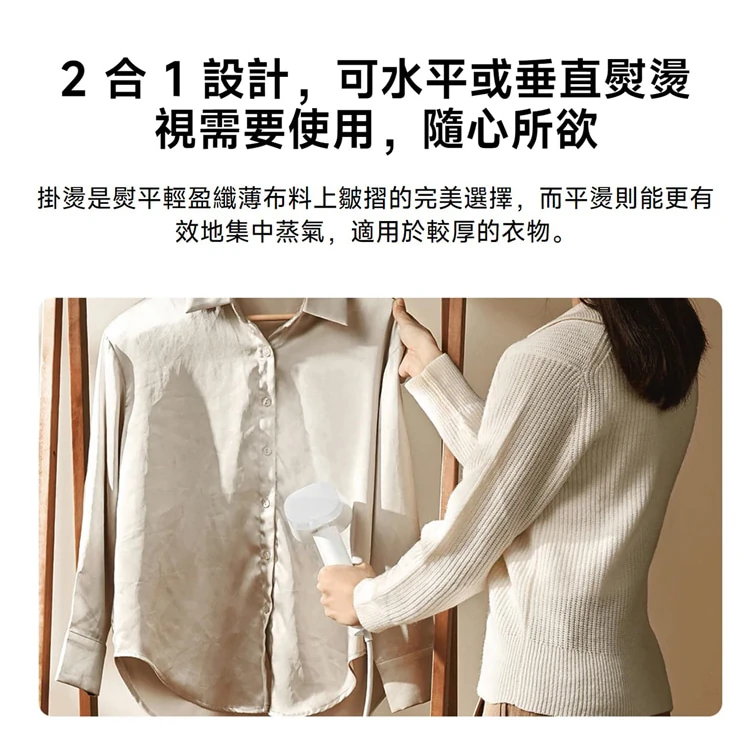 【小米】Xiaomi 手持掛燙機,GF2101,【小米】Xiaomi手持掛燙機,全館商品,品牌分類,質感家電