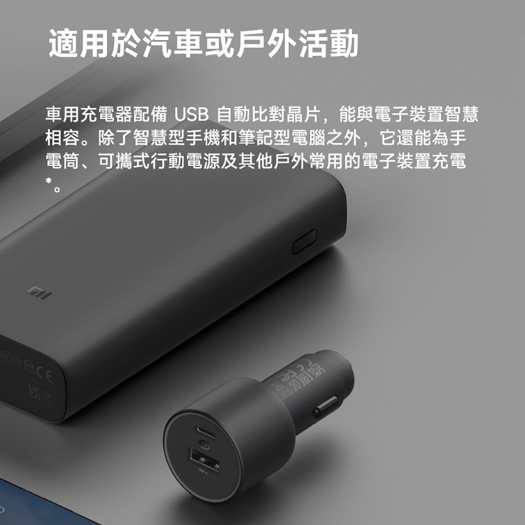 【小米】Xiaomi 車用充電器 1A1C 快充版 (67W),GF2102,【小米】Xiaomi車用充電器1A1C快充版(67W),品牌分類,質感家電,3C品牌