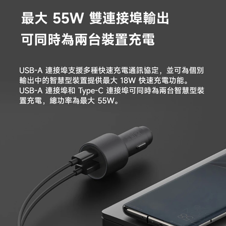 【小米】Xiaomi 車用充電器 1A1C 快充版 (67W),GF2102,【小米】Xiaomi車用充電器1A1C快充版(67W),全館商品,品牌分類,質感家電