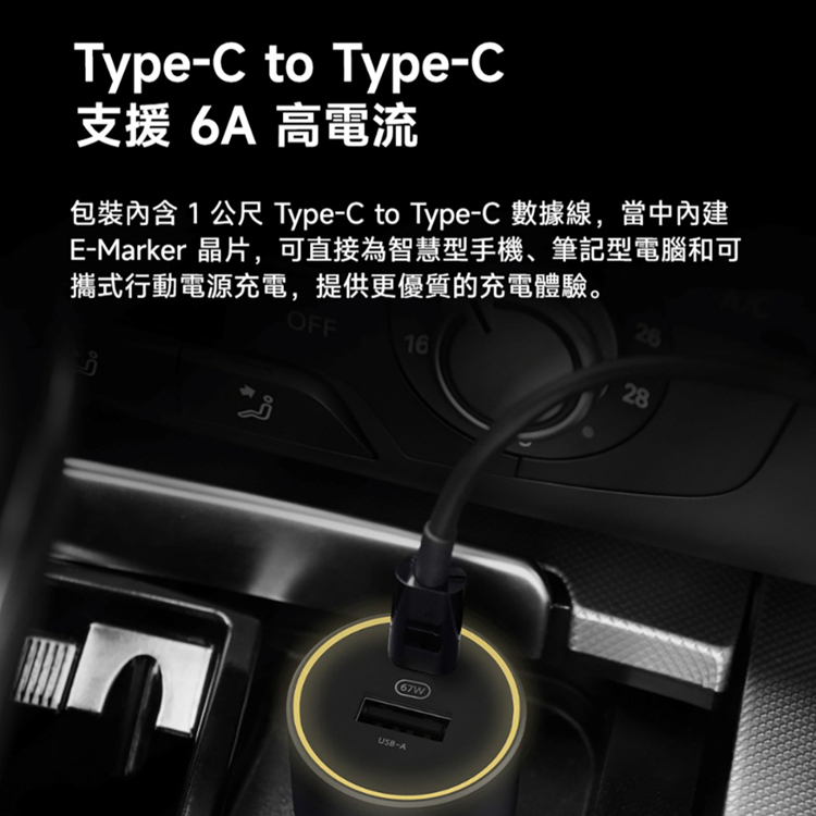 【小米】Xiaomi 車用充電器 1A1C 快充版 (67W),GF2102,【小米】Xiaomi車用充電器1A1C快充版(67W),品牌分類,質感家電,3C品牌