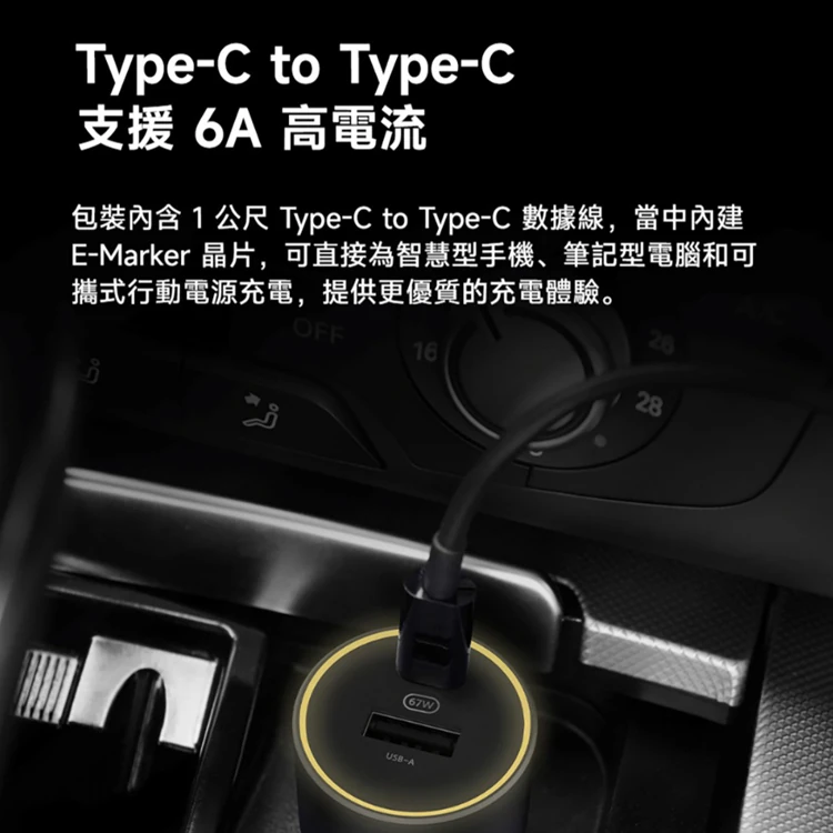 【小米】Xiaomi 車用充電器 1A1C 快充版 (67W),GF2102,【小米】Xiaomi車用充電器1A1C快充版(67W),全館商品,品牌分類,質感家電