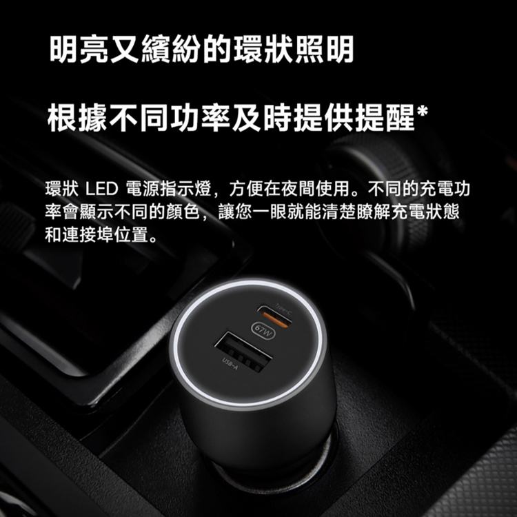 【小米】Xiaomi 車用充電器 1A1C 快充版 (67W),GF2102,【小米】Xiaomi車用充電器1A1C快充版(67W),品牌分類,質感家電,3C品牌