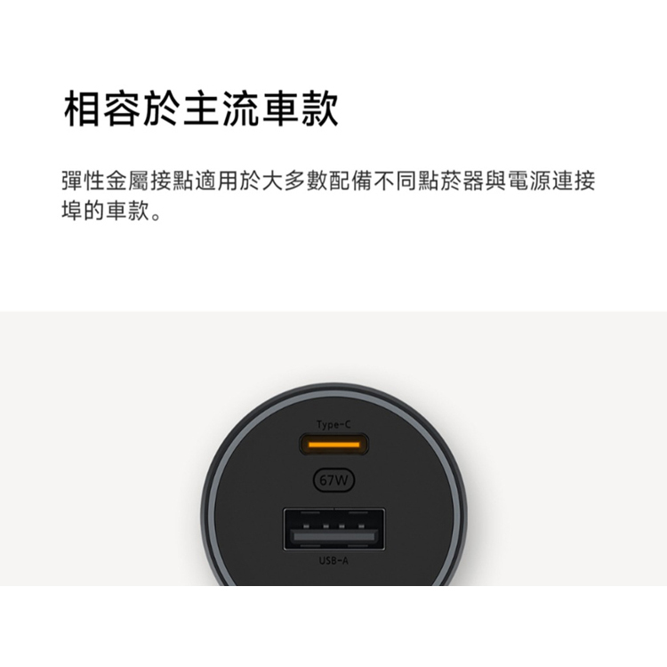 【小米】Xiaomi 車用充電器 1A1C 快充版 (67W),GF2102,【小米】Xiaomi車用充電器1A1C快充版(67W),品牌分類,質感家電,3C品牌