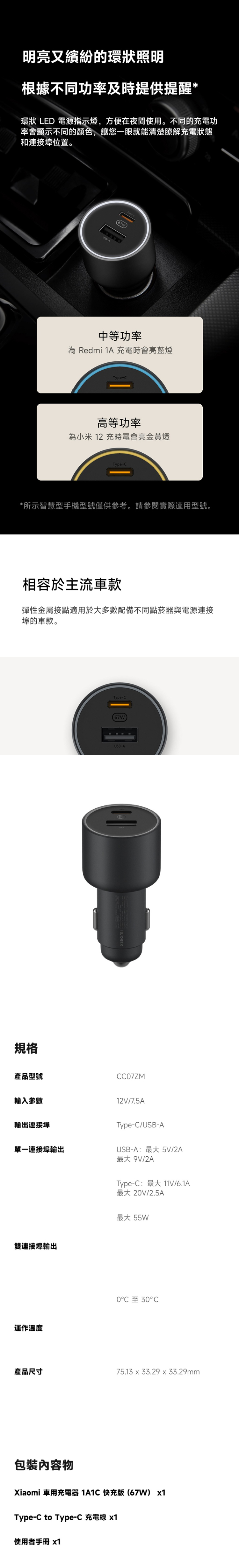 【小米】Xiaomi 車用充電器 1A1C 快充版 (67W),GF2102,【小米】Xiaomi車用充電器1A1C快充版(67W),品牌分類,質感家電,3C品牌
