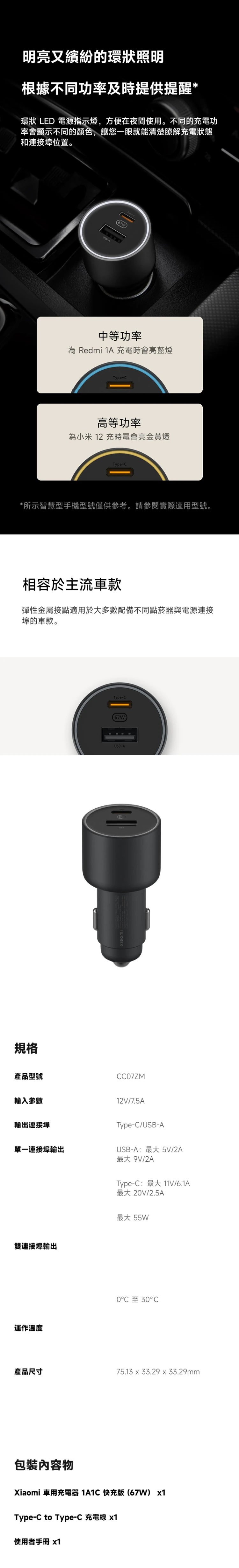 【小米】Xiaomi 車用充電器 1A1C 快充版 (67W),GF2102,【小米】Xiaomi車用充電器1A1C快充版(67W),全館商品,品牌分類,質感家電
