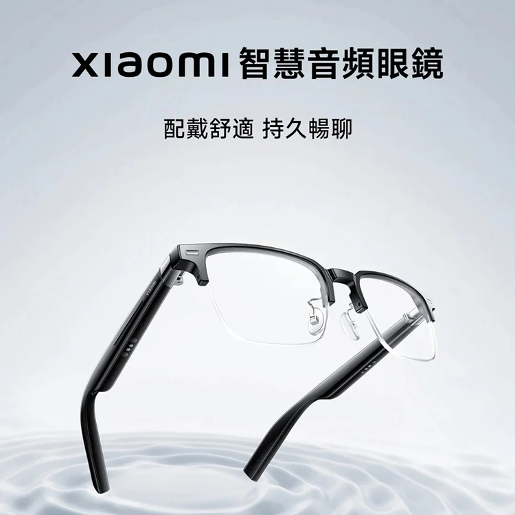 【小米】Xiaomi 智慧音頻眼鏡,GF2103,【小米】Xiaomi智慧音頻眼鏡,全館商品,品牌分類,質感家電