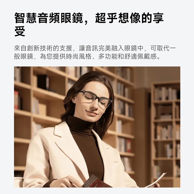 【小米】Xiaomi 智慧音頻眼鏡,GF2103,【小米】Xiaomi智慧音頻眼鏡,全館商品,品牌分類,質感家電