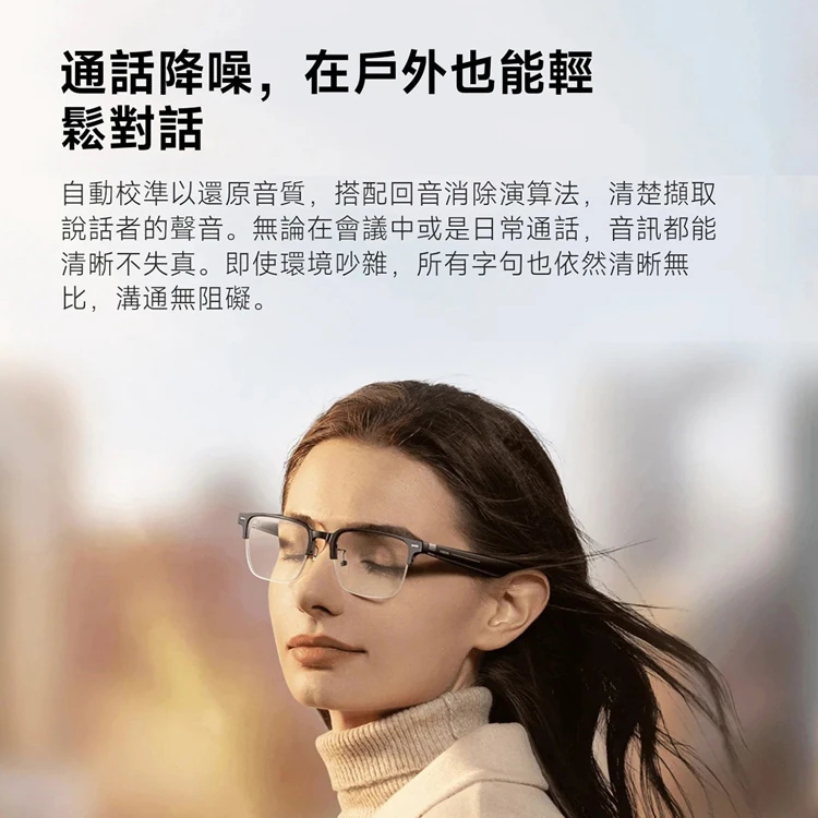 【小米】Xiaomi 智慧音頻眼鏡,GF2103,【小米】Xiaomi智慧音頻眼鏡,全館商品,品牌分類,質感家電