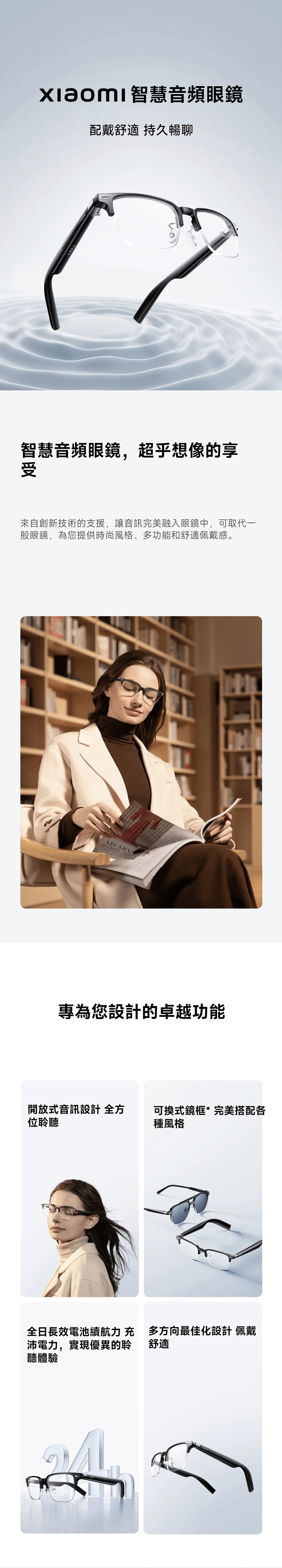 【小米】Xiaomi 智慧音頻眼鏡,GF2103,【小米】Xiaomi智慧音頻眼鏡,品牌分類,質感家電,3C品牌