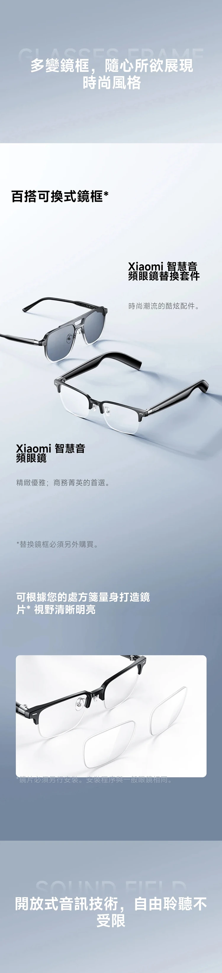 【小米】Xiaomi 智慧音頻眼鏡,GF2103,【小米】Xiaomi智慧音頻眼鏡,全館商品,品牌分類,質感家電