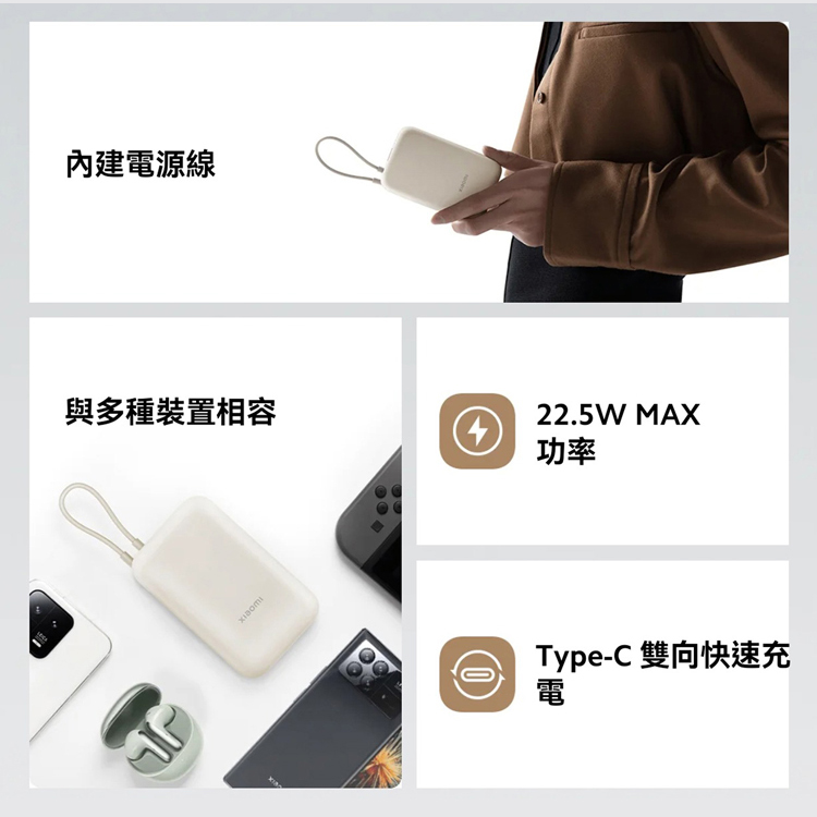 【小米】Xiaomi 自帶線行動電源 10000 口袋版,GF2104,【小米】Xiaomi自帶線行動電源10000口袋版,全館商品,品牌分類,新品上市