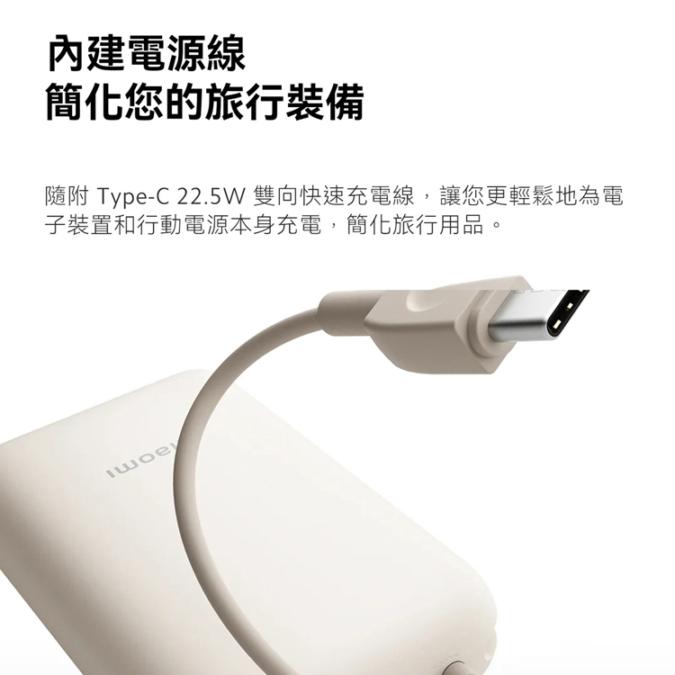 【小米】Xiaomi 自帶線行動電源 10000 口袋版,GF2104,【小米】Xiaomi自帶線行動電源10000口袋版,全館商品,品牌分類,新品上市