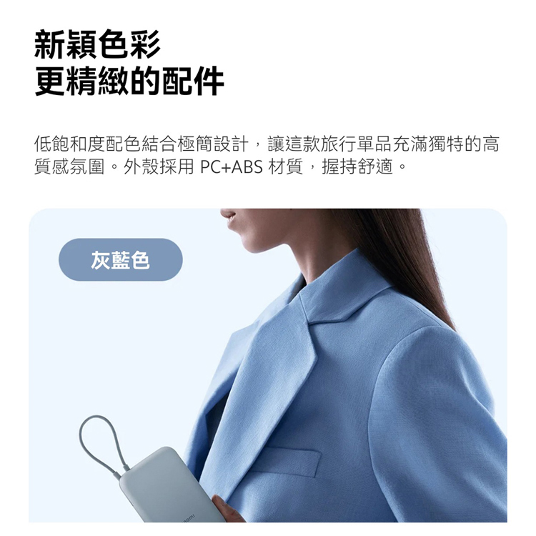 【小米】Xiaomi 自帶線行動電源 10000 口袋版,GF2104,【小米】Xiaomi自帶線行動電源10000口袋版,全館商品,品牌分類,新品上市