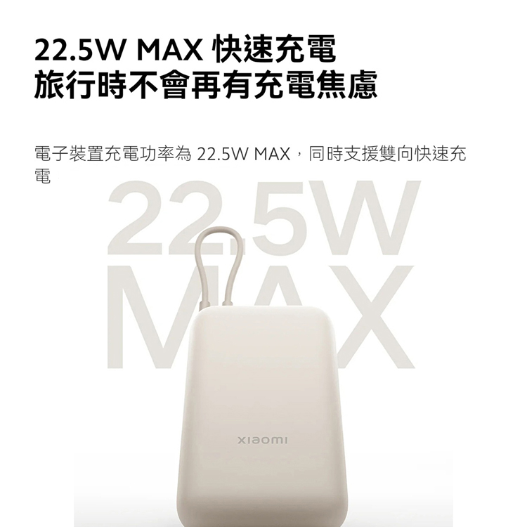 【小米】Xiaomi 自帶線行動電源 10000 口袋版,GF2104,【小米】Xiaomi自帶線行動電源10000口袋版,全館商品,品牌分類,新品上市