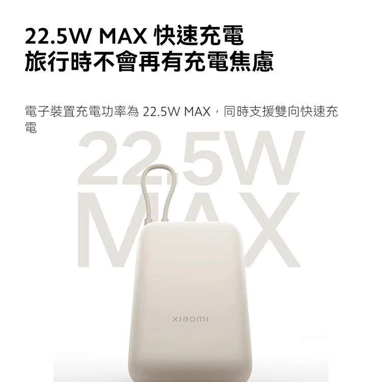 【小米】Xiaomi 自帶線行動電源 10000 口袋版,GF2104,【小米】Xiaomi自帶線行動電源10000口袋版,全館商品,品牌分類,新品上市
