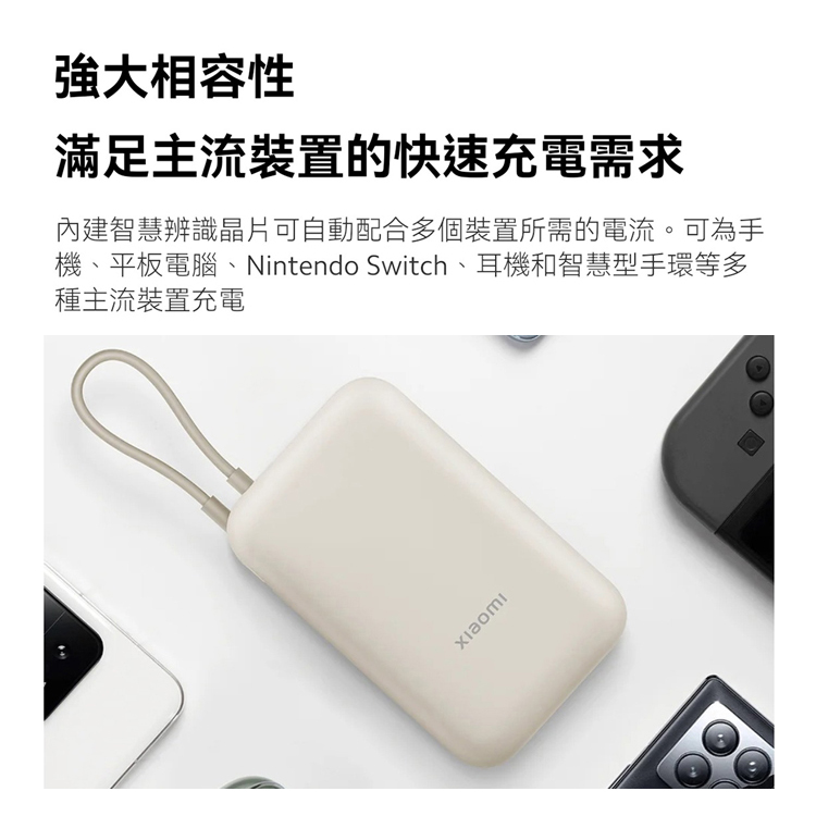 【小米】Xiaomi 自帶線行動電源 10000 口袋版,GF2104,【小米】Xiaomi自帶線行動電源10000口袋版,全館商品,品牌分類,新品上市