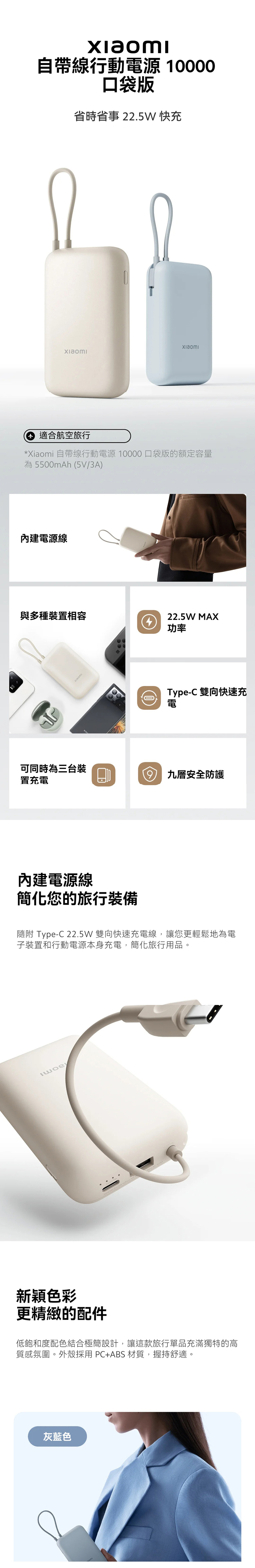 【小米】Xiaomi 自帶線行動電源 10000 口袋版,GF2104,【小米】Xiaomi自帶線行動電源10000口袋版,全館商品,品牌分類,新品上市