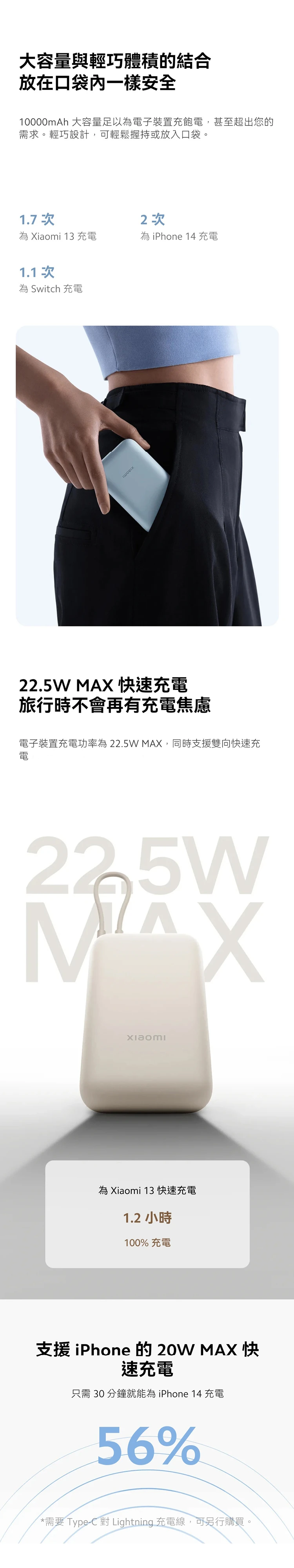 【小米】Xiaomi 自帶線行動電源 10000 口袋版,GF2104,【小米】Xiaomi自帶線行動電源10000口袋版,全館商品,品牌分類,新品上市