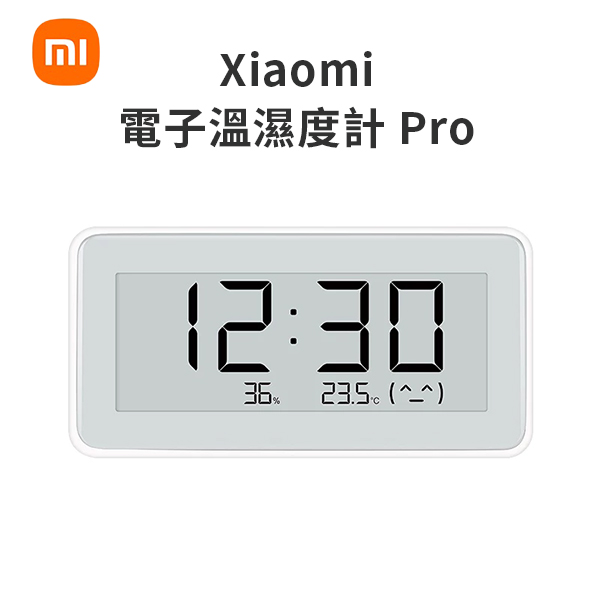 【小米】Xiaomi 電子溫濕度計 Pro
