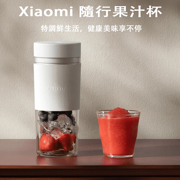 【小米】Xiaomi 隨行果汁杯,GF2107,【小米】Xiaomi隨行果汁杯,全館商品,品牌分類,質感家電