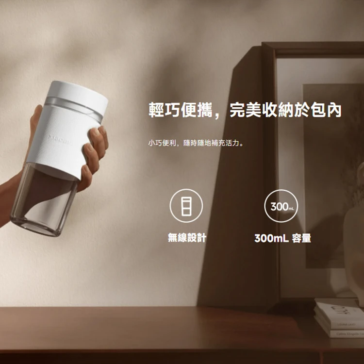 【小米】Xiaomi 隨行果汁杯,GF2107,【小米】Xiaomi隨行果汁杯,全館商品,品牌分類,質感家電