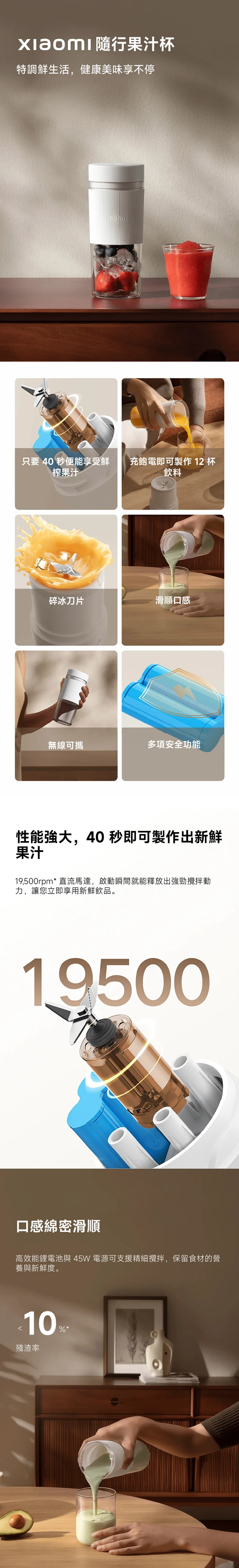 【小米】Xiaomi 隨行果汁杯,GF2107,【小米】Xiaomi隨行果汁杯,全館商品,品牌分類,質感家電