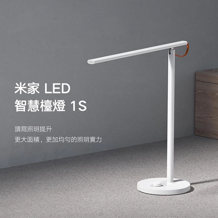【小米】米家 LED 智慧檯燈1S,GF2108,【小米】米家LED智慧檯燈1S,全館商品,品牌分類,新品上市