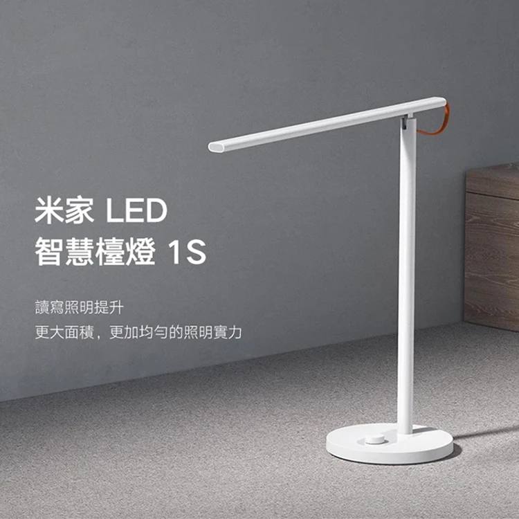 【小米】米家 LED 智慧檯燈1S,GF2108,【小米】米家LED智慧檯燈1S,全館商品,品牌分類,質感家電