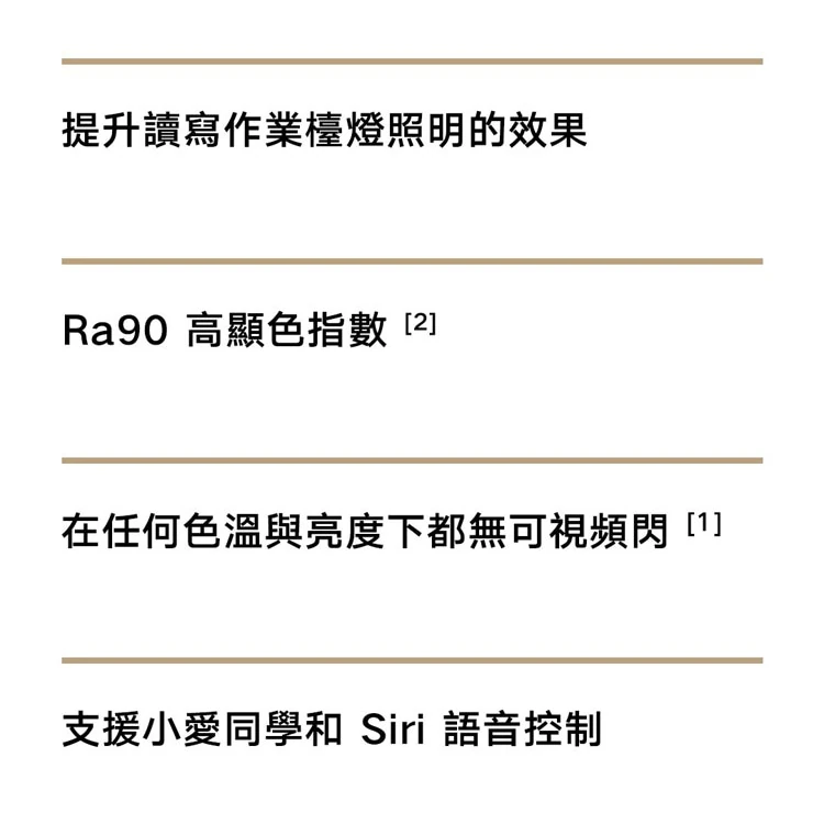 【小米】米家 LED 智慧檯燈1S,GF2108,【小米】米家LED智慧檯燈1S,全館商品,品牌分類,質感家電
