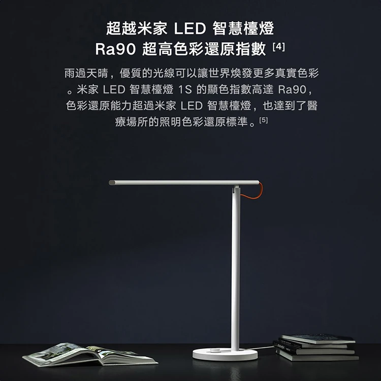 【小米】米家 LED 智慧檯燈1S,GF2108,【小米】米家LED智慧檯燈1S,全館商品,品牌分類,質感家電
