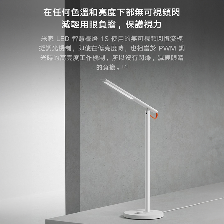 【小米】米家 LED 智慧檯燈1S,GF2108,【小米】米家LED智慧檯燈1S,全館商品,品牌分類,新品上市