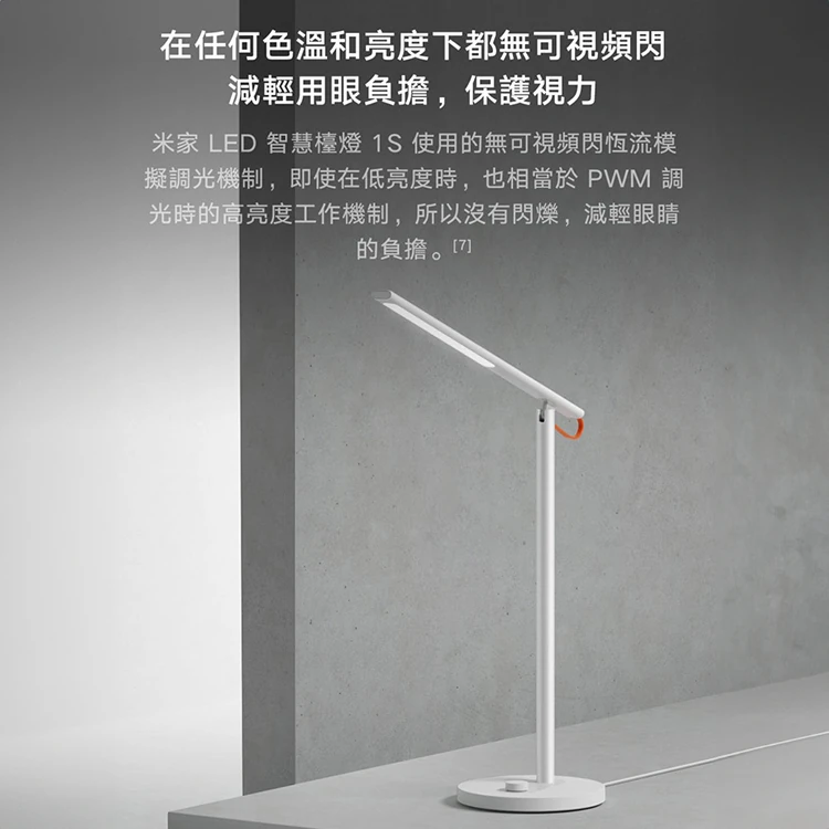 【小米】米家 LED 智慧檯燈1S,GF2108,【小米】米家LED智慧檯燈1S,全館商品,品牌分類,質感家電