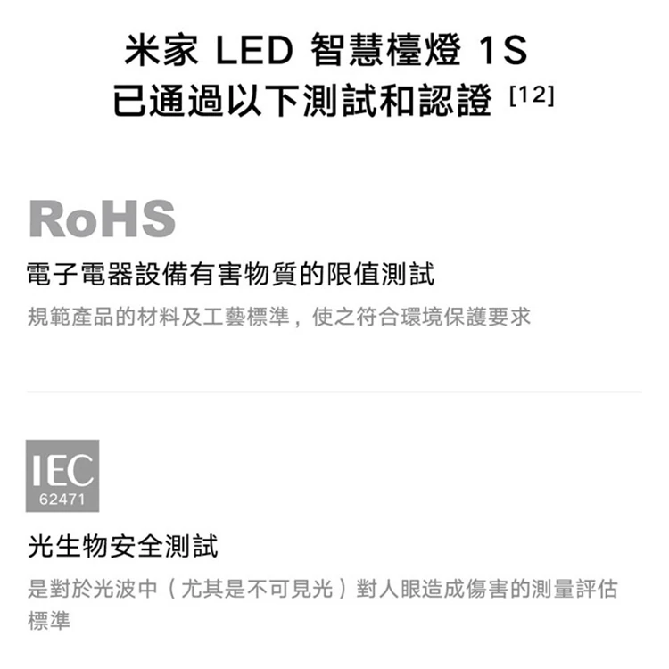 【小米】米家 LED 智慧檯燈1S,GF2108,【小米】米家LED智慧檯燈1S,全館商品,品牌分類,質感家電
