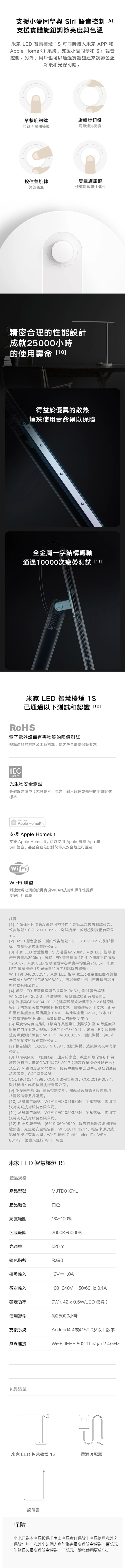 【小米】米家 LED 智慧檯燈1S,GF2108,【小米】米家LED智慧檯燈1S,全館商品,品牌分類,質感家電