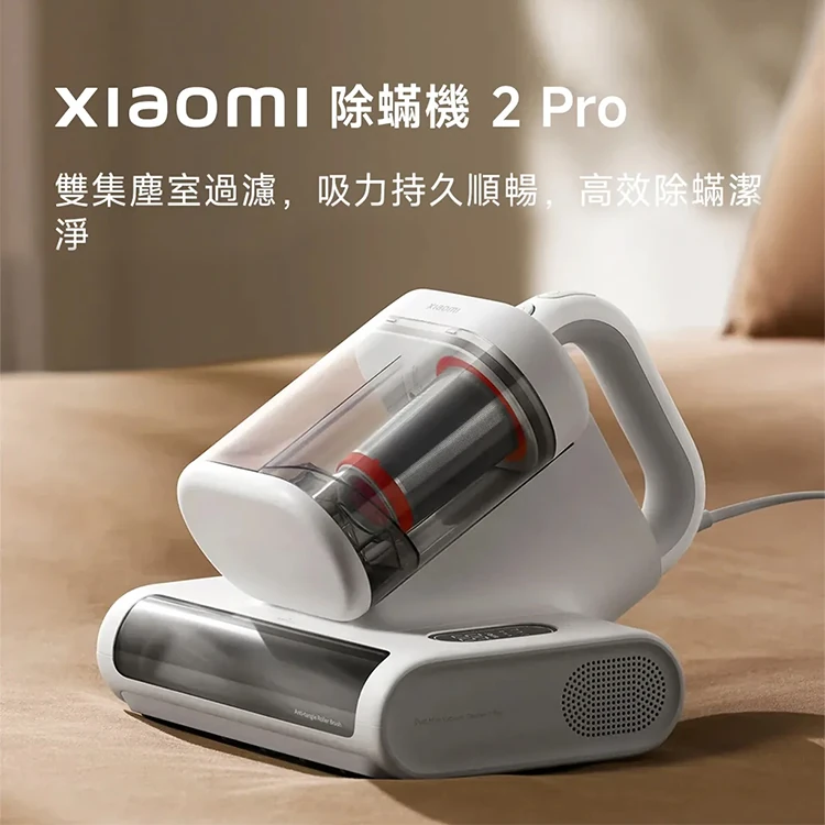 【小米】Xiaomi 除蟎機 2 Pro--,GF2109,【小米】Xiaomi除蟎機2Pro--,全館商品,品牌分類,質感家電