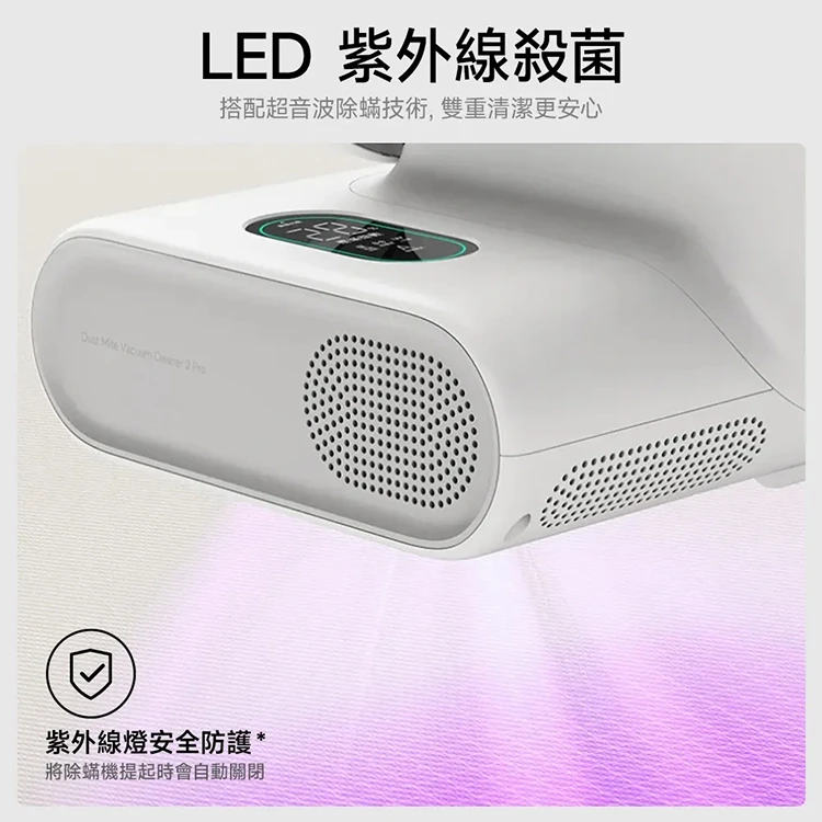 【小米】Xiaomi 除蟎機 2 Pro--,GF2109,【小米】Xiaomi除蟎機2Pro--,全館商品,品牌分類,質感家電
