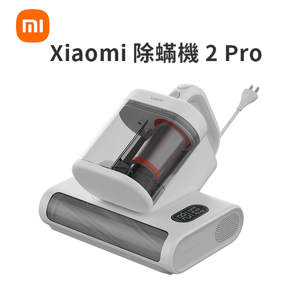 【小米】Xiaomi 除蟎機 2 Pro--
