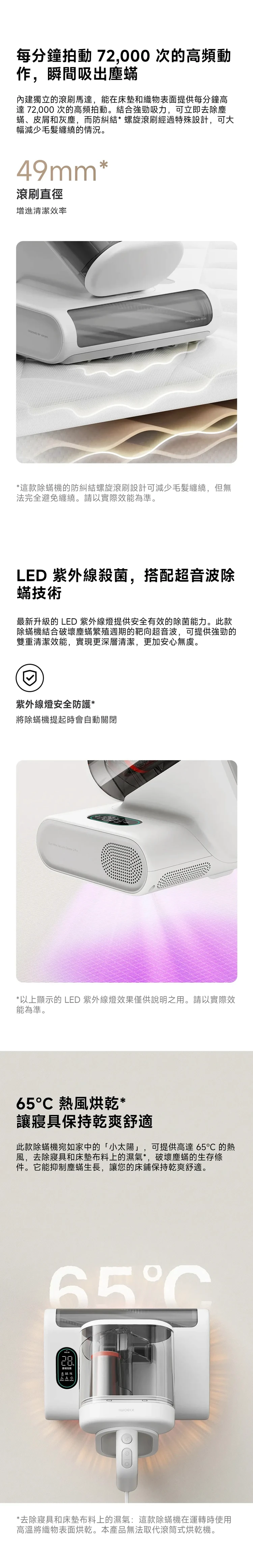 【小米】Xiaomi 除蟎機 2 Pro--,GF2109,【小米】Xiaomi除蟎機2Pro--,全館商品,品牌分類,質感家電